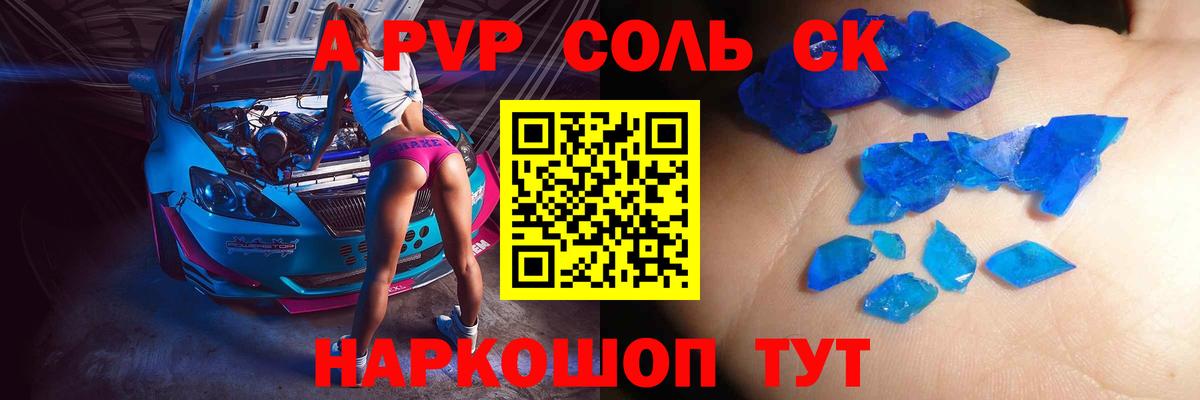 Alpha-PVP кристаллы Кинель