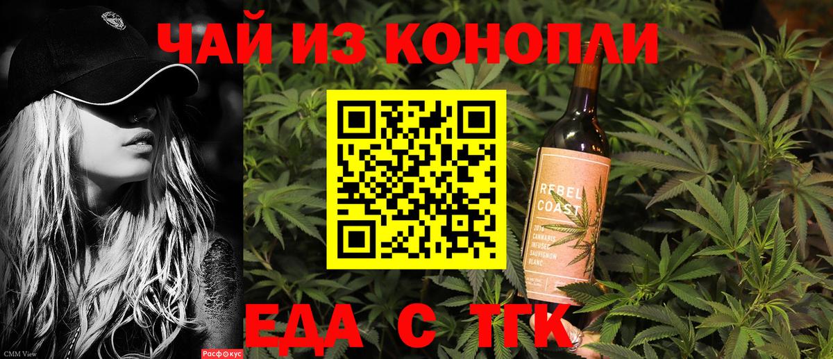 Печенье с ТГК марихуана  Вход с VPN  Кинель 