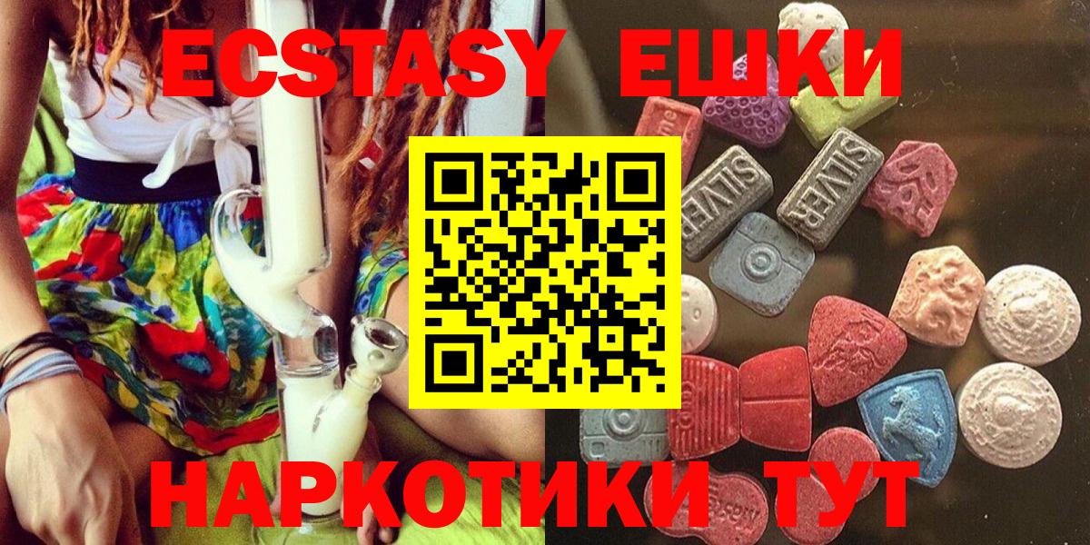 площадка клад  Ecstasy 280мг  Вход с VPN  Кинель  ЭКСТАЗИ XTC 