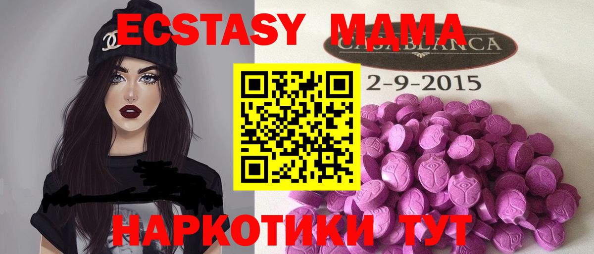 Экстази MDMA Кинель