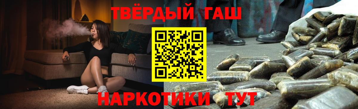 ГАШИШ Cannabis  Гашиш Ice-O-Lator  Кинель  Вход с VPN 