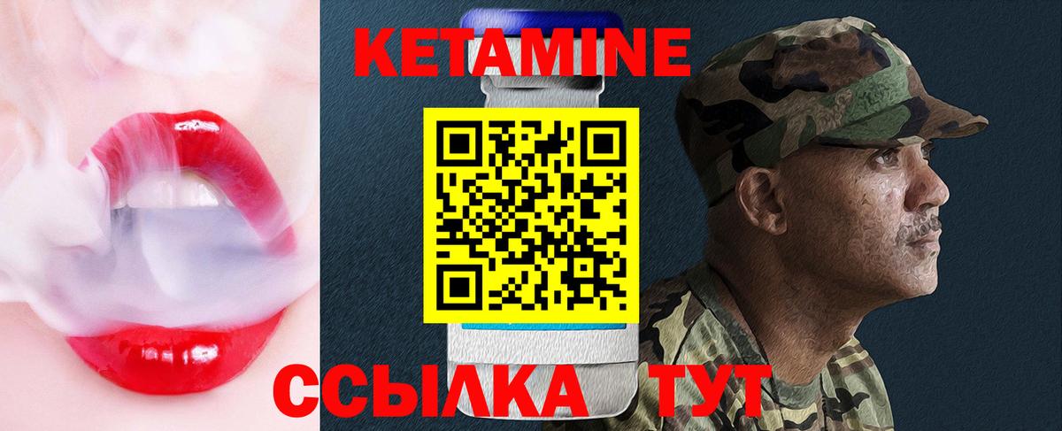 Кинель  Кетамин ketamine  Вход с VPN 