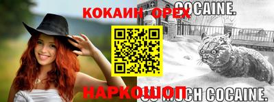 кокаин премиум Кинель