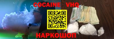 кокаин премиум Кинель