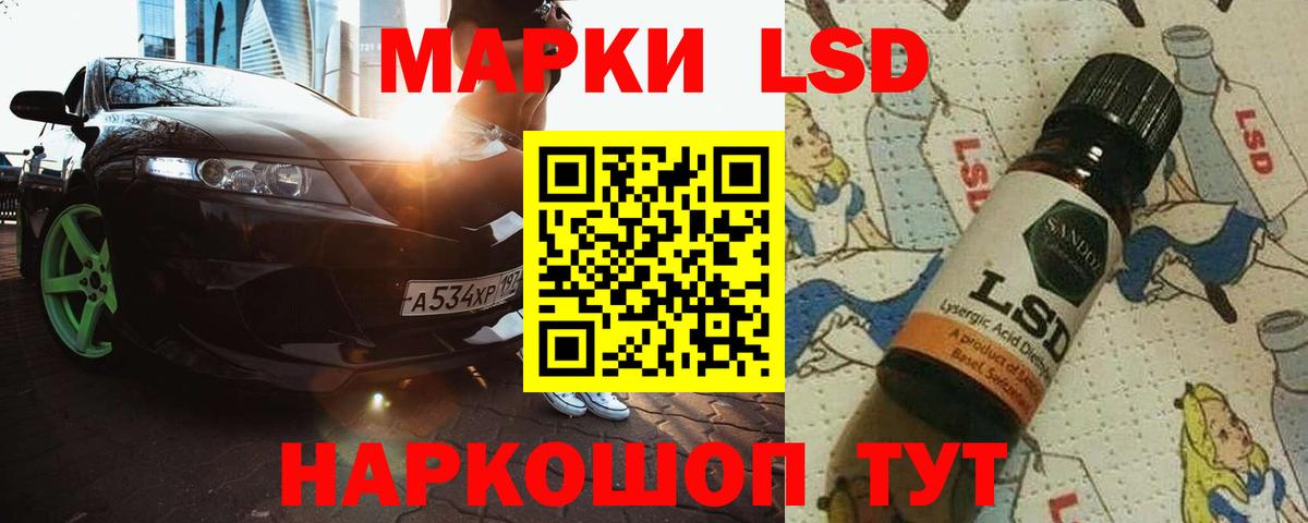 Лсд 25 экстази кислота Кинель