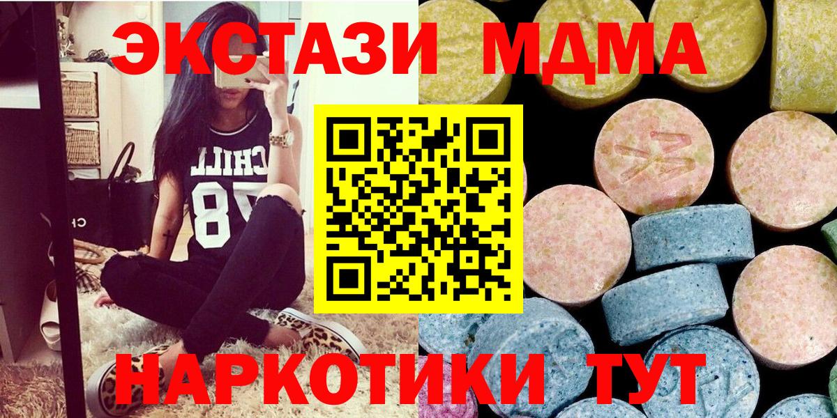 Кинель  МДМА VHQ  Вход с VPN 