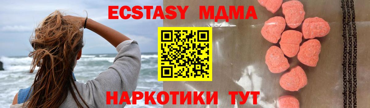 MDMA кристаллы Кинель