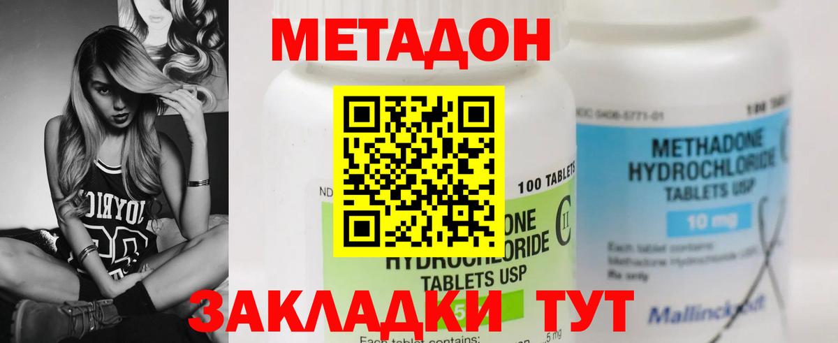 Метадон белоснежный  МЕТАДОН мёд  Вход с VPN  дарк нет какой сайт  Кинель 