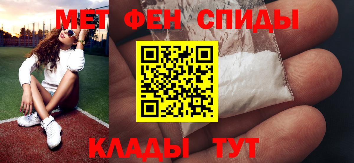 Кинель  МЕТАМФЕТАМИН  Вход с VPN  Первитин мет 