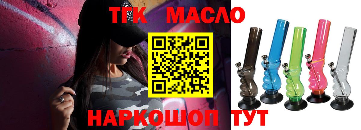 Кинель  Дистиллят ТГК концентрат  Дистиллят ТГК вейп с тгк  Вход с VPN 