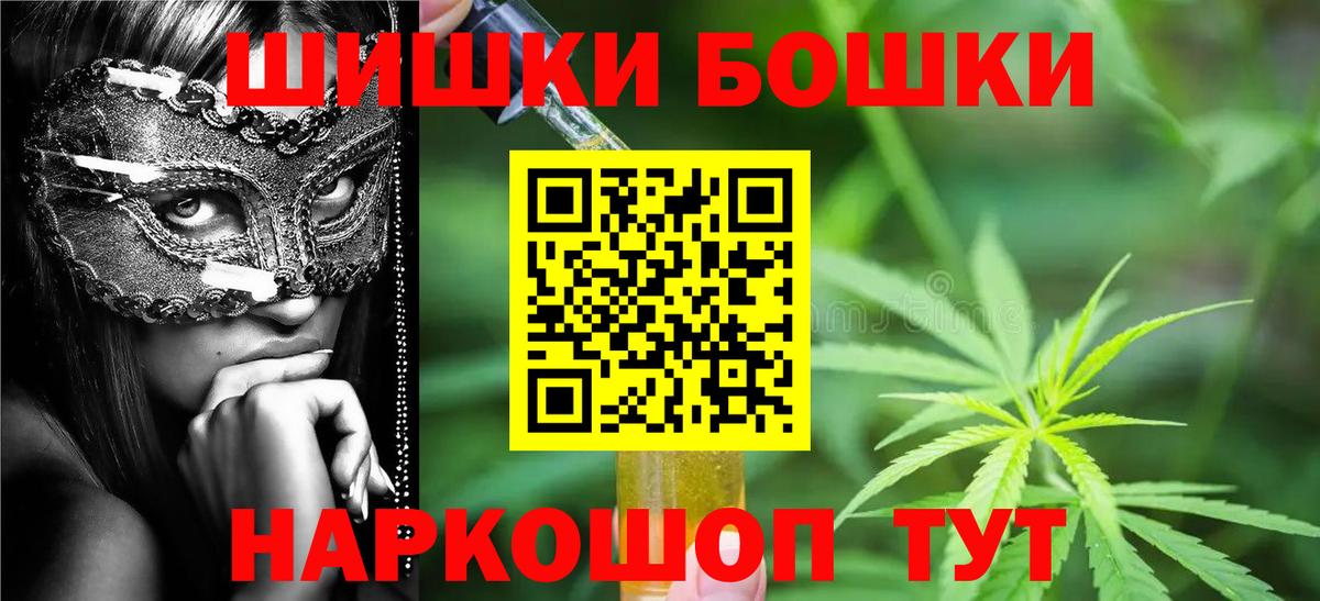 Бошки Шишки Amnesia  Вход с VPN  Конопля SATIVA & INDICA  Кинель  МАРИХУАНА Amnesia 